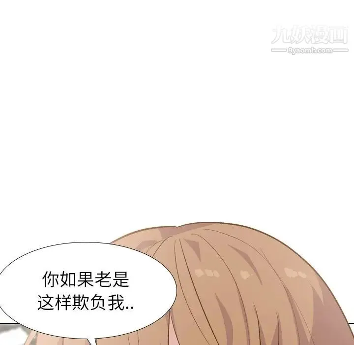 毫无保留的她 第29话 第107页