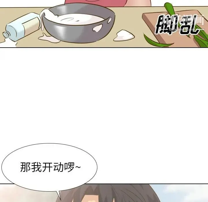 毫无保留的她 第29话 第48页