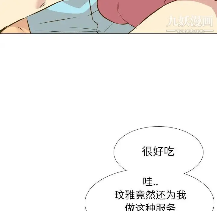 毫无保留的她 第29话 第73页