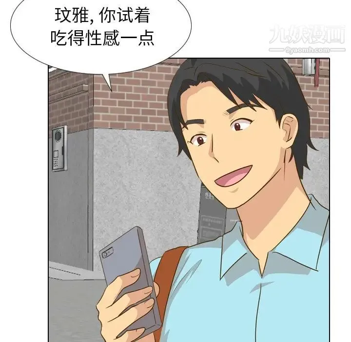毫无保留的她 第29话 第14页
