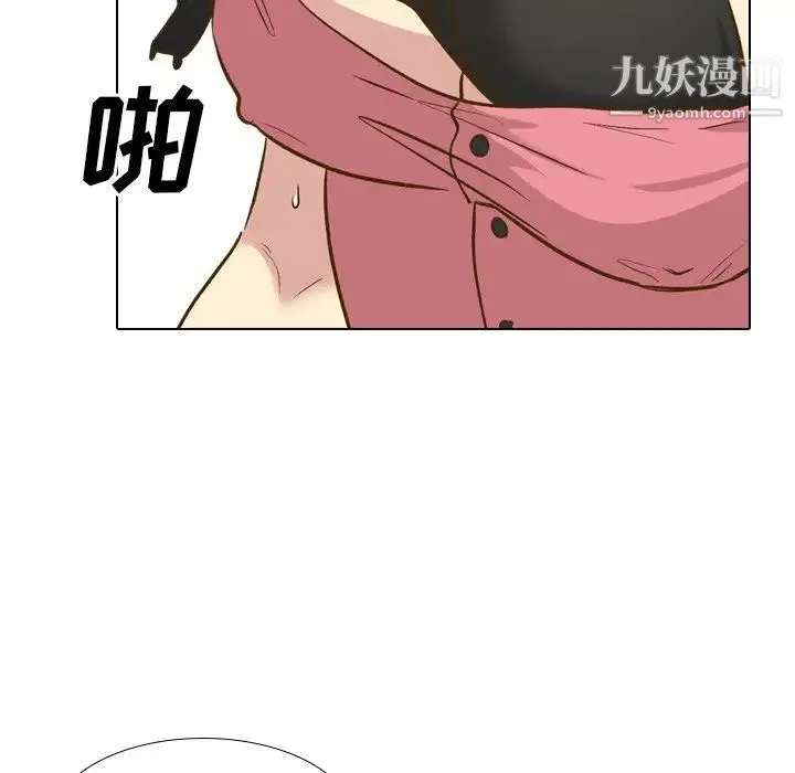 毫无保留的她 第29话 第91页