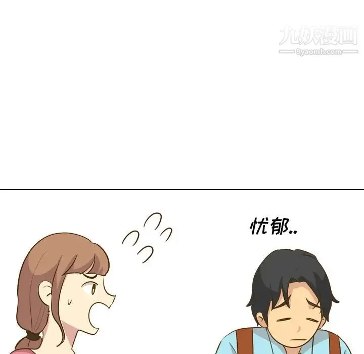 毫无保留的她 第29话 第17页