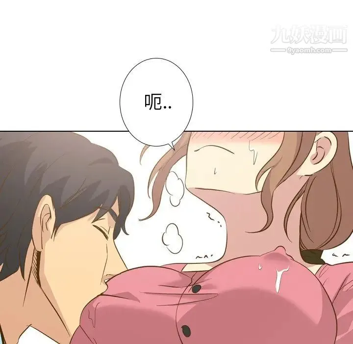 毫无保留的她 第29话 第98页