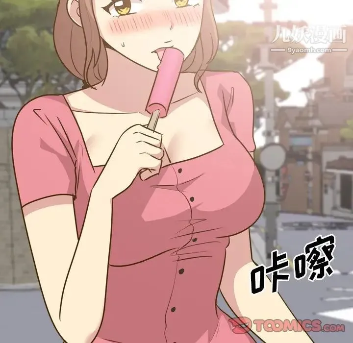 毫无保留的她 第29话 第21页