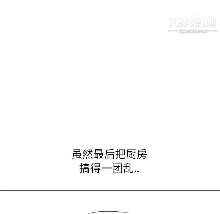 毫无保留的她 第29话 第46页