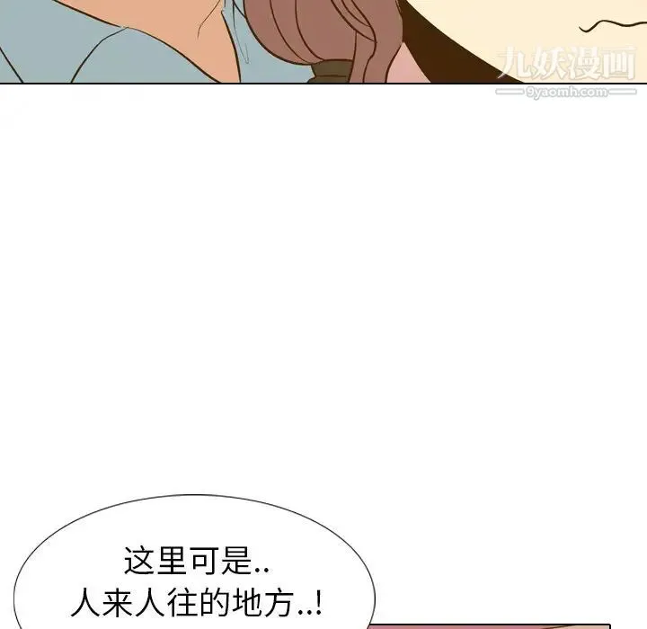 毫无保留的她 第29话 第104页
