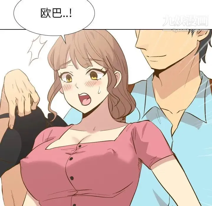毫无保留的她 第29话 第92页