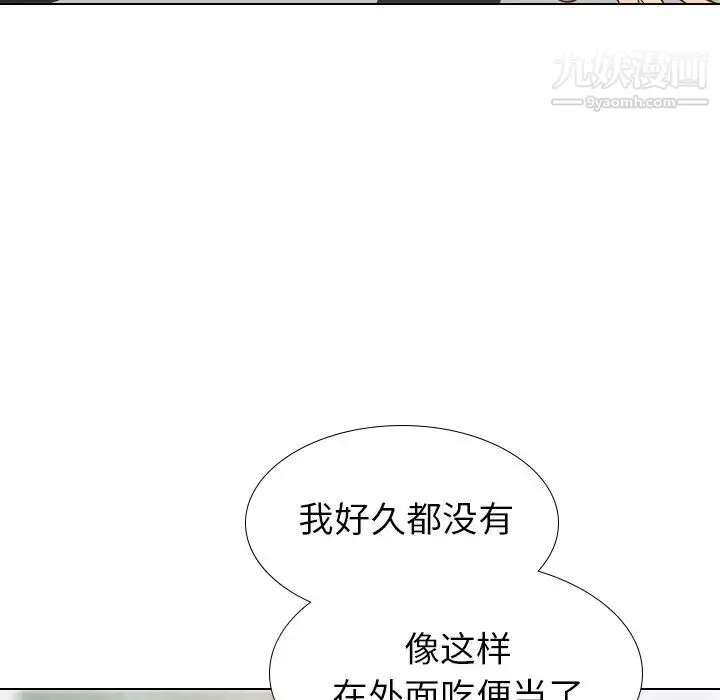 毫无保留的她 第29话 第56页