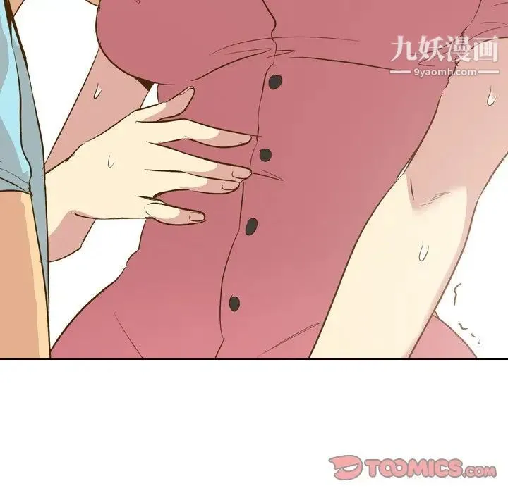 毫无保留的她 第29话 第99页