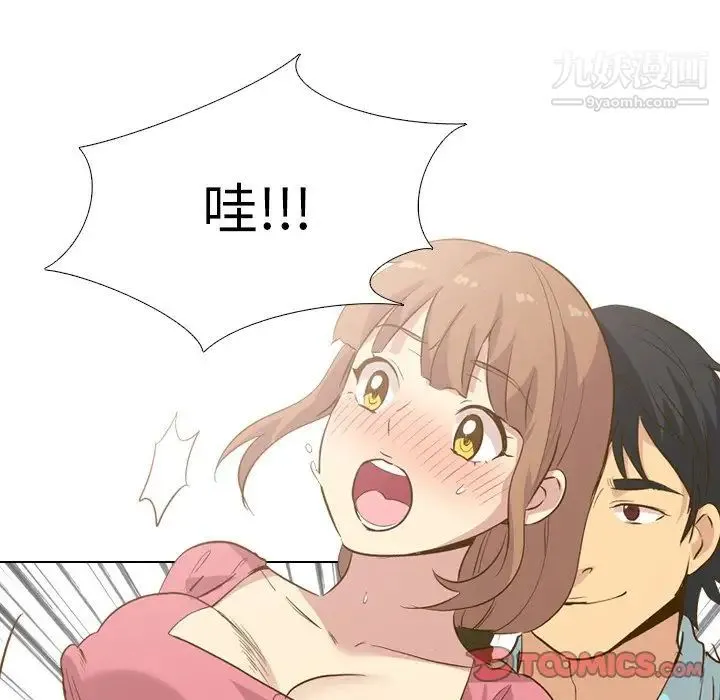 毫无保留的她 第29话 第123页