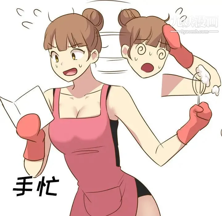 毫无保留的她 第29话 第47页
