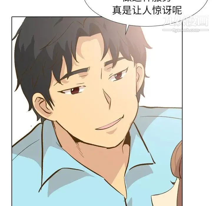 毫无保留的她 第29话 第74页