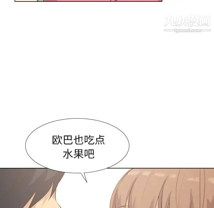 毫无保留的她 第29话 第65页