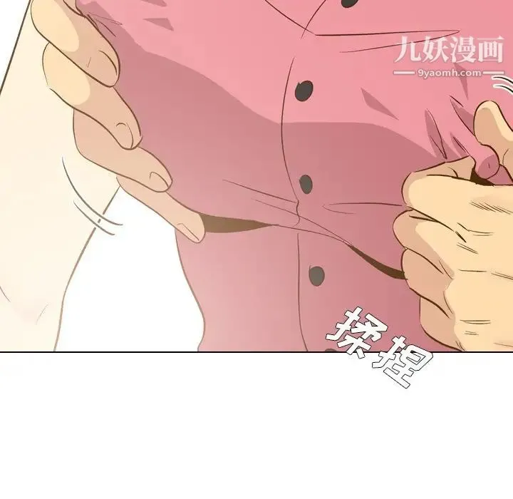 毫无保留的她 第29话 第95页