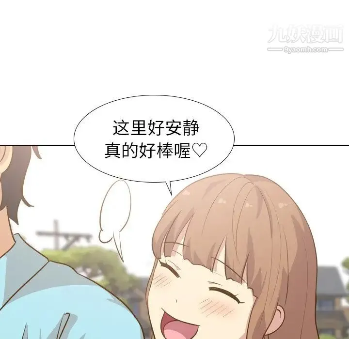 毫无保留的她 第29话 第36页