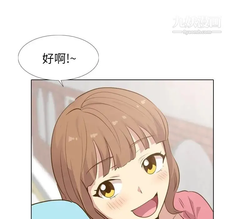 毫无保留的她 第29话 第40页