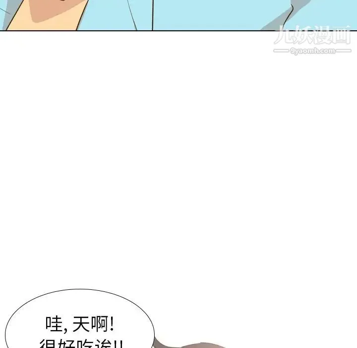 毫无保留的她 第29话 第50页