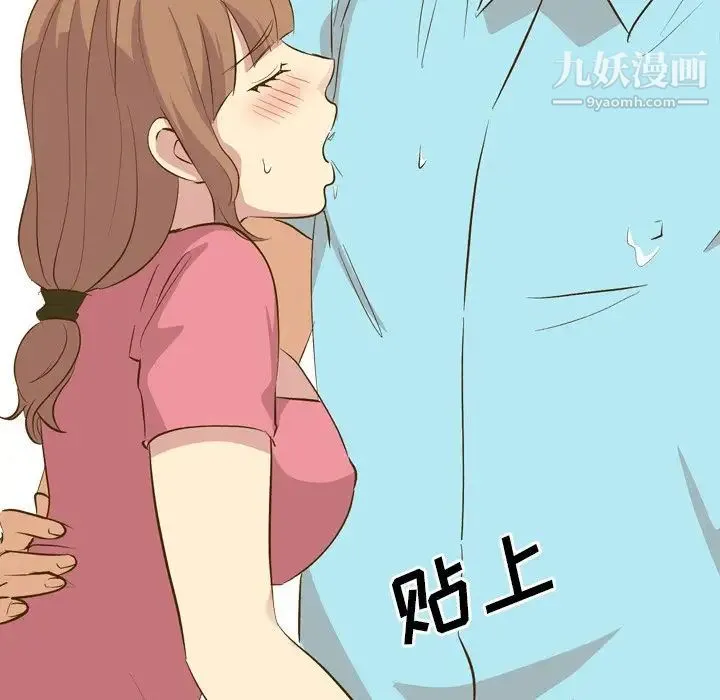 毫无保留的她 第29话 第110页
