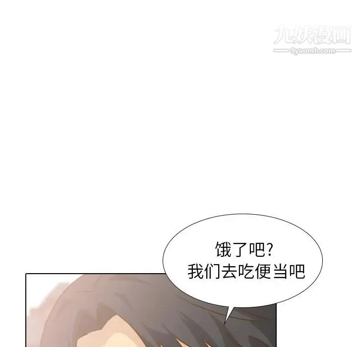 毫无保留的她 第29话 第38页