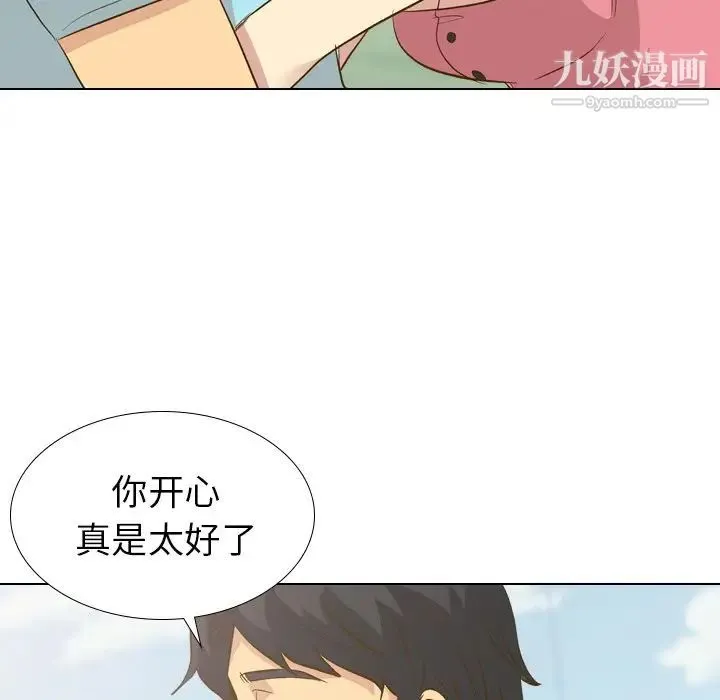 毫无保留的她 第29话 第60页