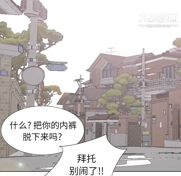毫无保留的她 第29话 第130页