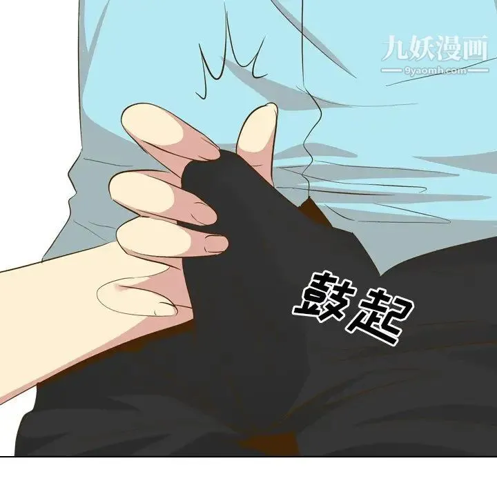 毫无保留的她 第29话 第114页