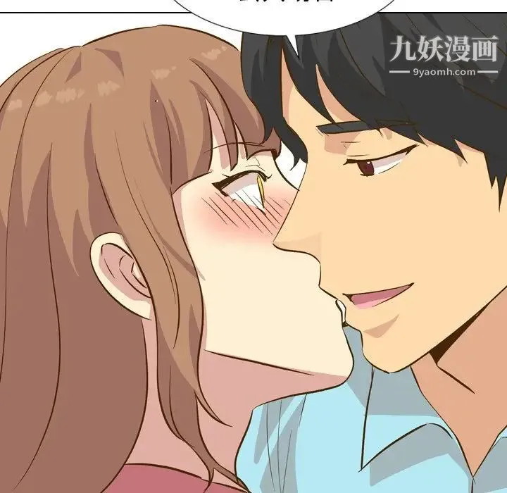 毫无保留的她 第29话 第76页