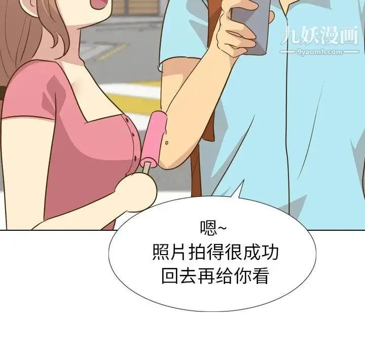 毫无保留的她 第29话 第26页