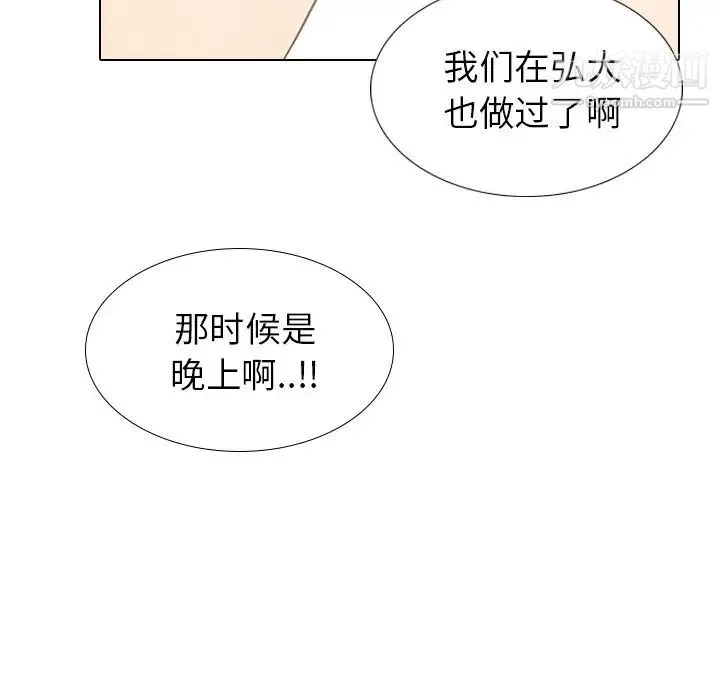 毫无保留的她 第29话 第106页