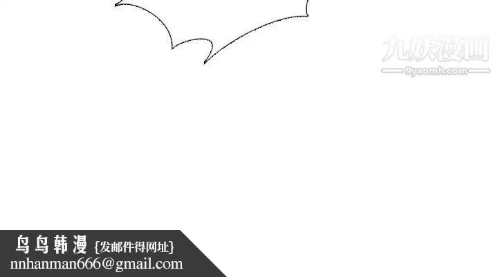 毫无保留的她 第29话 第131页
