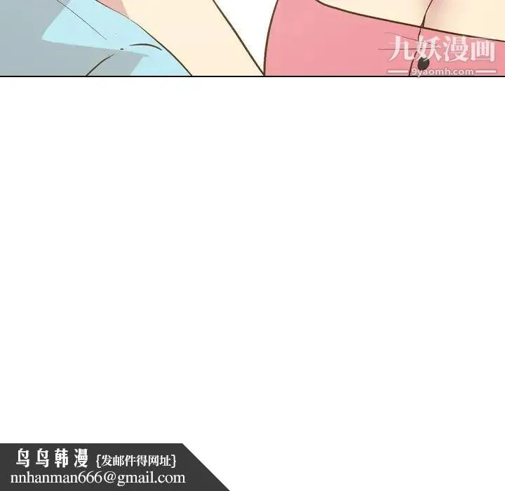 毫无保留的她 第29话 第67页