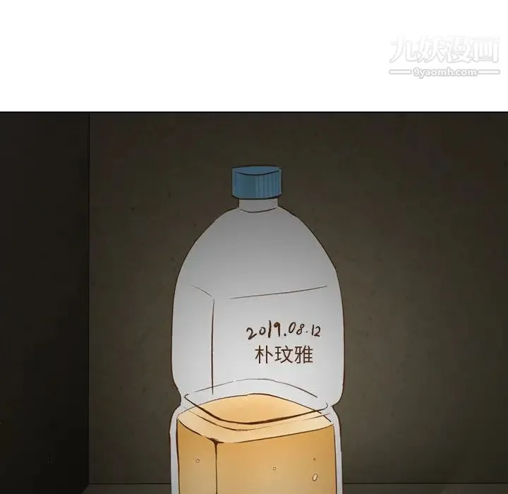毫无保留的她 第22话 第88页