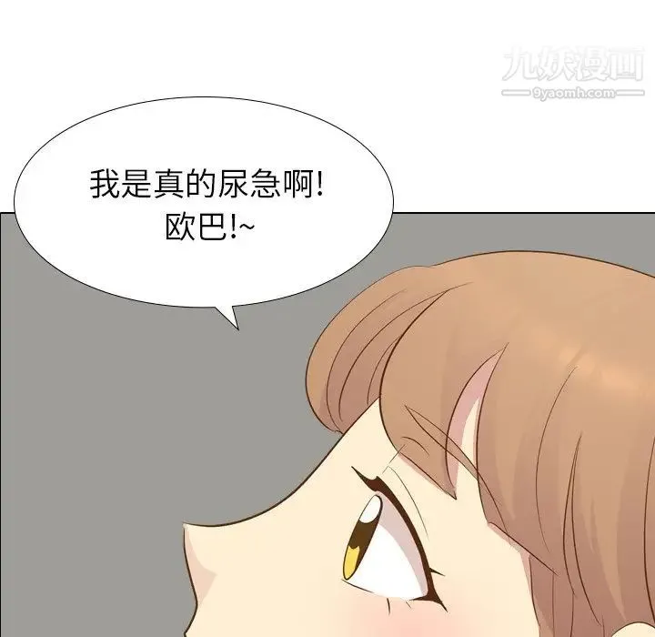 毫无保留的她 第22话 第6页