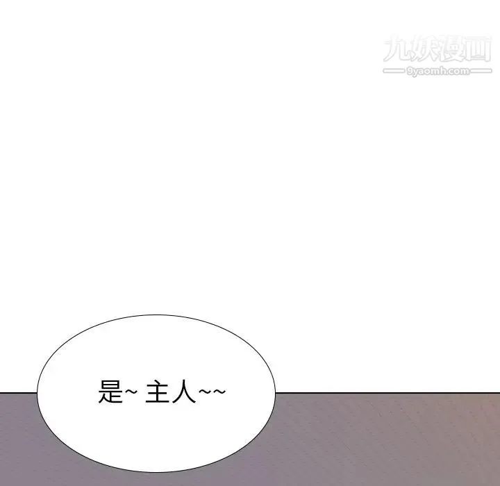 毫无保留的她 第22话 第128页