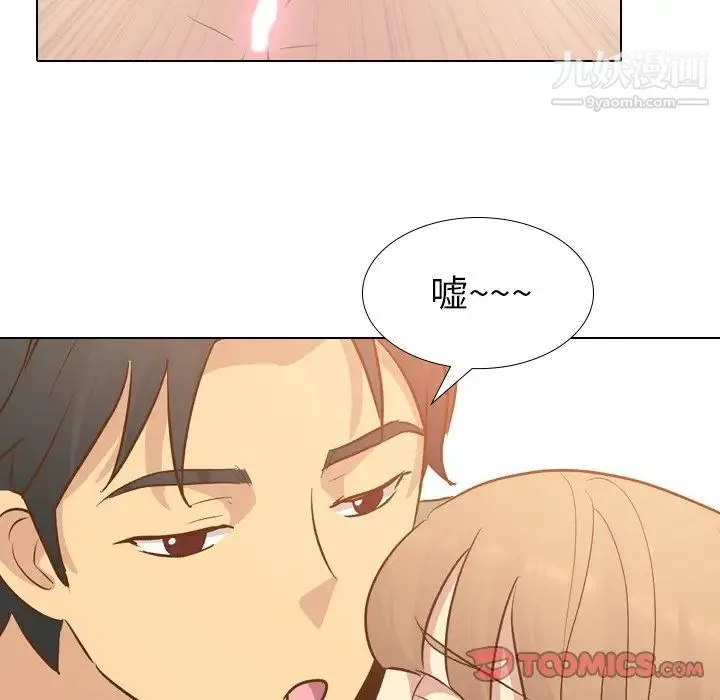 毫无保留的她 第22话 第45页