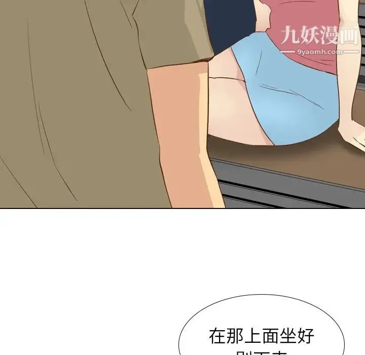 毫无保留的她 第22话 第25页