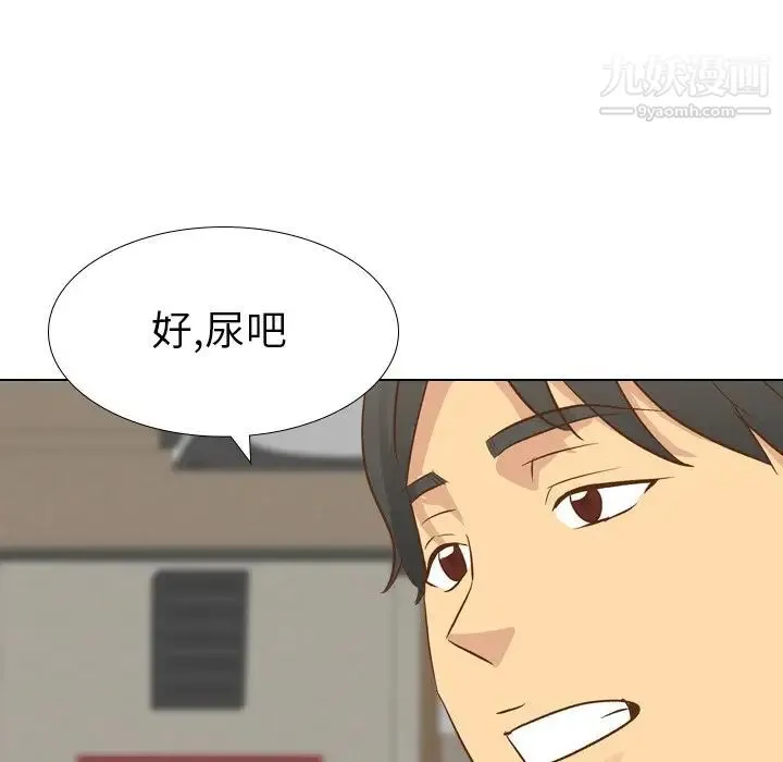 毫无保留的她 第22话 第40页