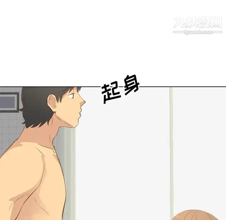 毫无保留的她 第22话 第124页