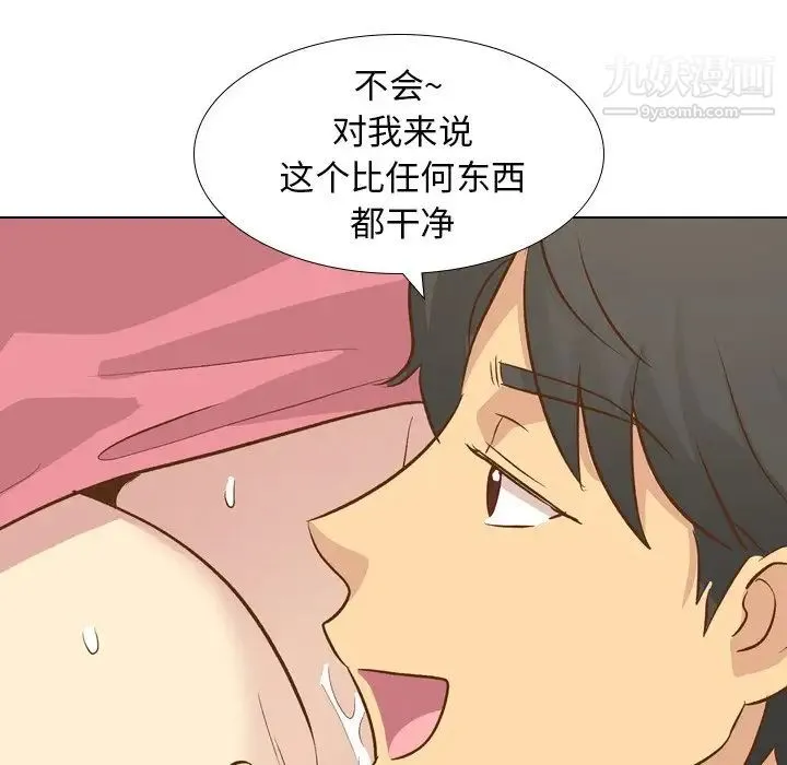 毫无保留的她 第22话 第68页