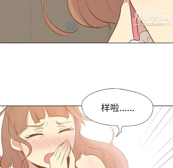 毫无保留的她 第22话 第48页