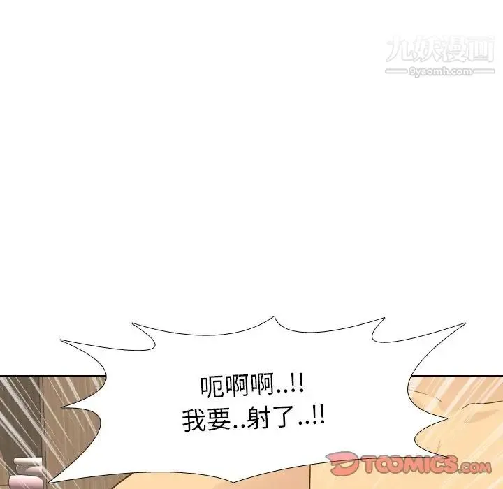 毫无保留的她 第22话 第117页
