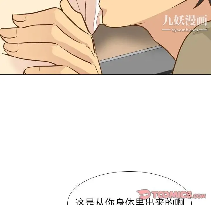 毫无保留的她 第22话 第69页