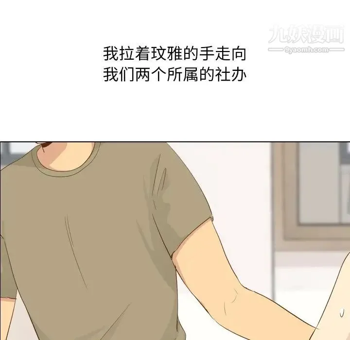 毫无保留的她 第22话 第10页