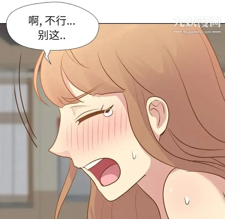 毫无保留的她 第22话 第47页