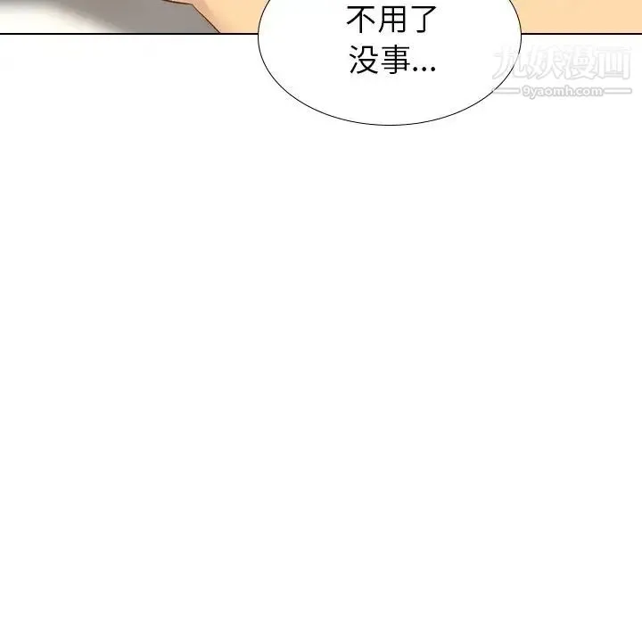 毫无保留的她 第22话 第121页