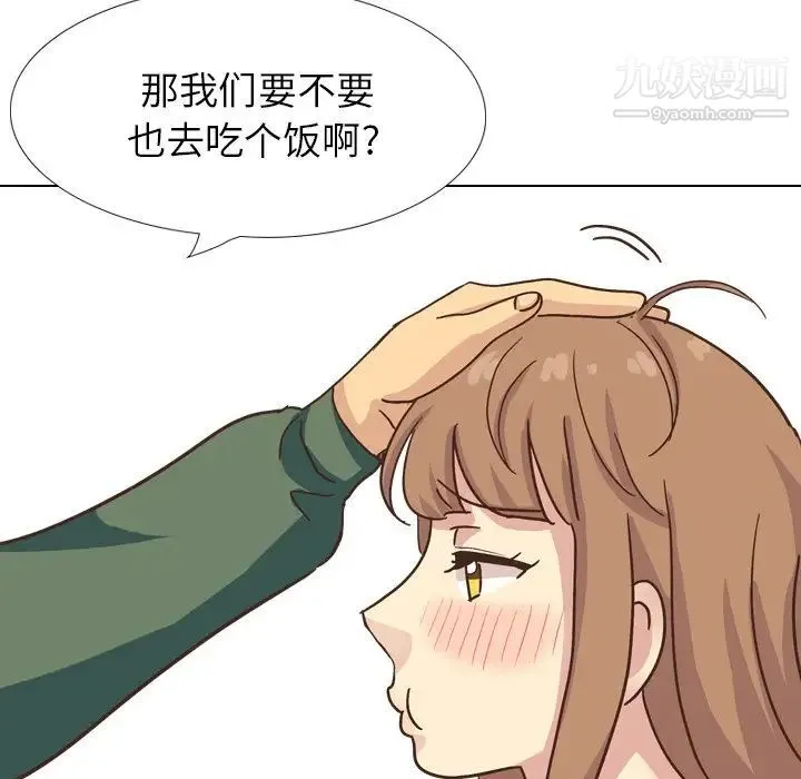 毫无保留的她 第34话 第170页
