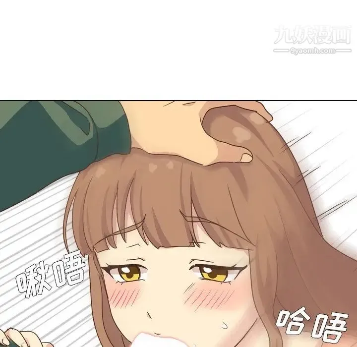 毫无保留的她 第34话 第137页