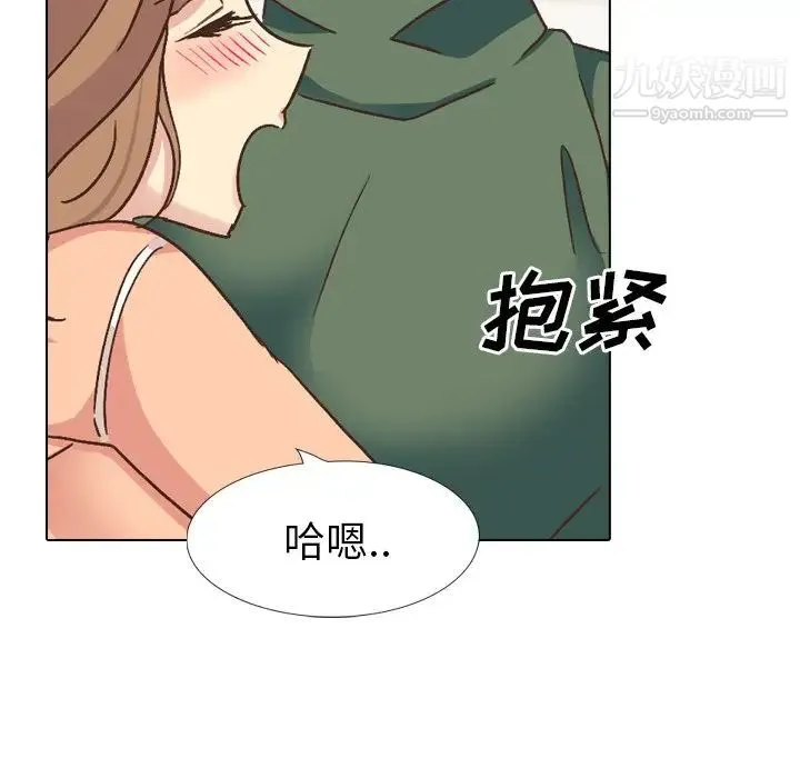 毫无保留的她 第34话 第122页