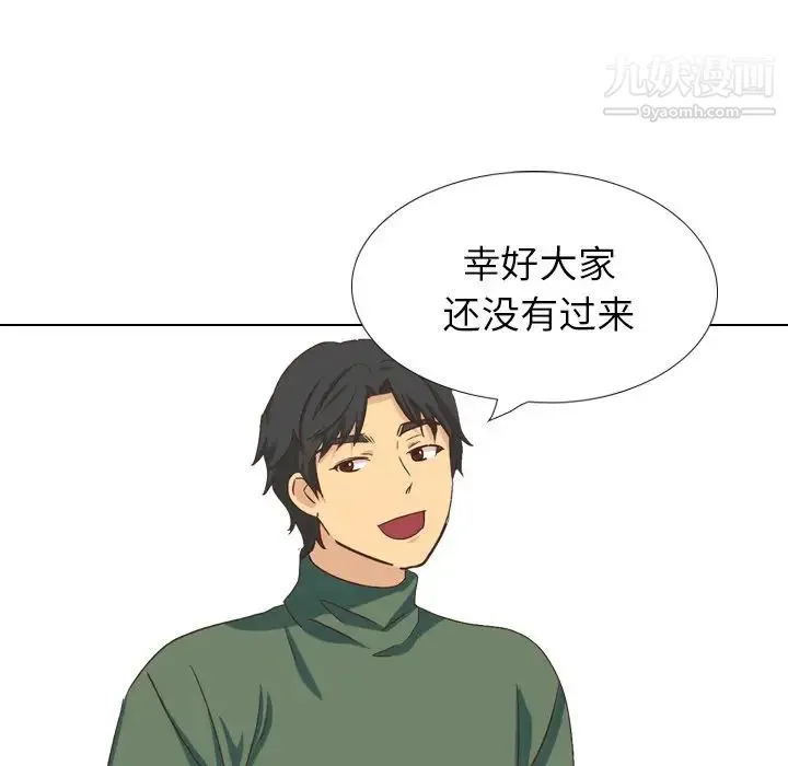毫无保留的她 第34话 第164页
