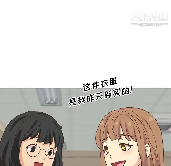 毫无保留的她 第34话 第31页